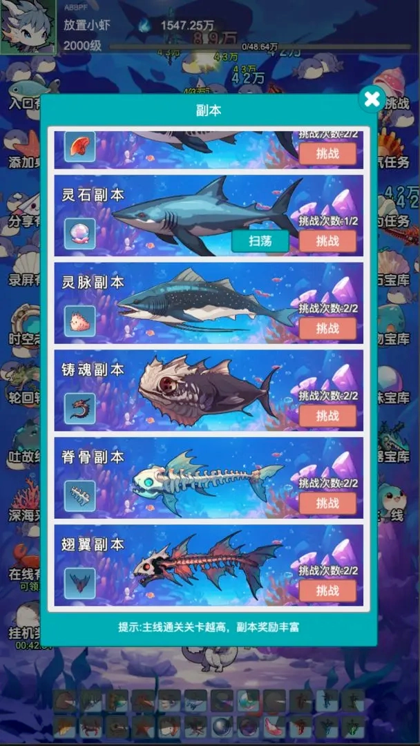 放置修龙截图2