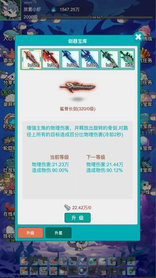 放置修龙截图4