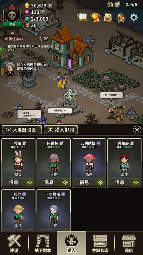 猎魔村物语截图1