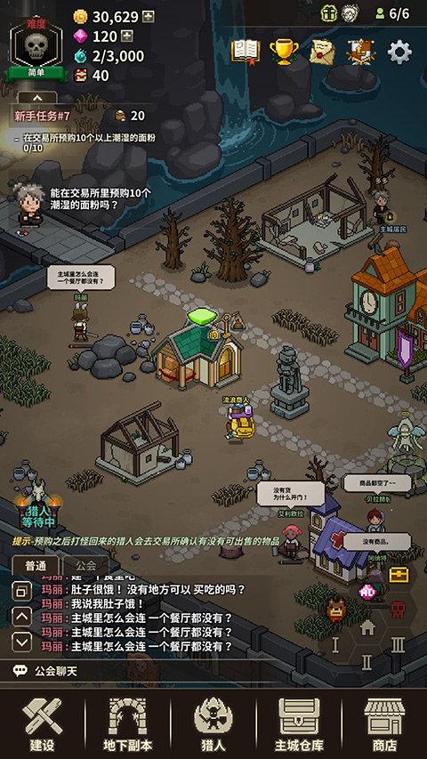 猎魔村物语截图3