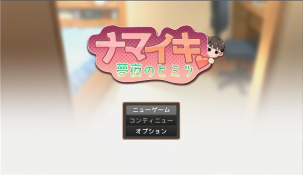 正太梦游模拟器截图0