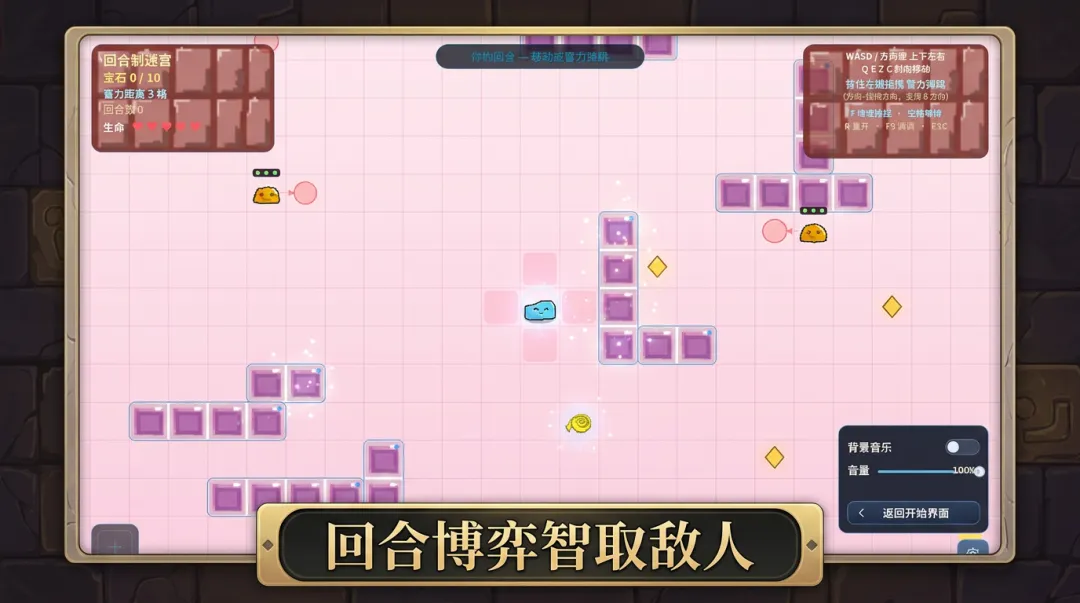 会反弹的果冻截图1