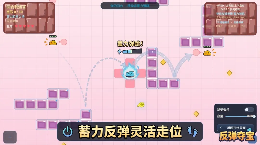 会反弹的果冻截图2