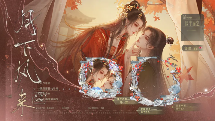 月下风来截图2