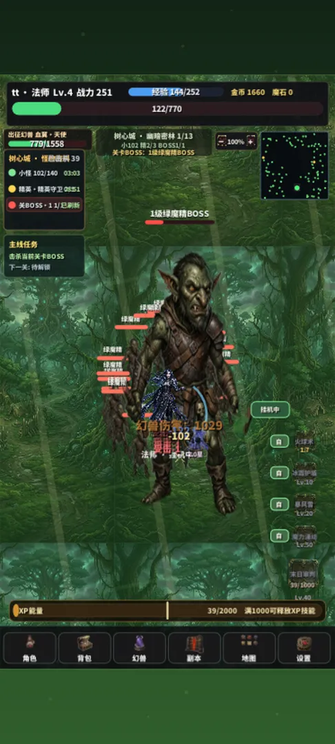 我不是魔狱截图2