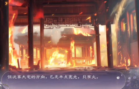 凤阙沉冤录截图2