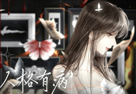人格有病截图0