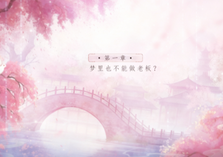 燕燕故不归截图0