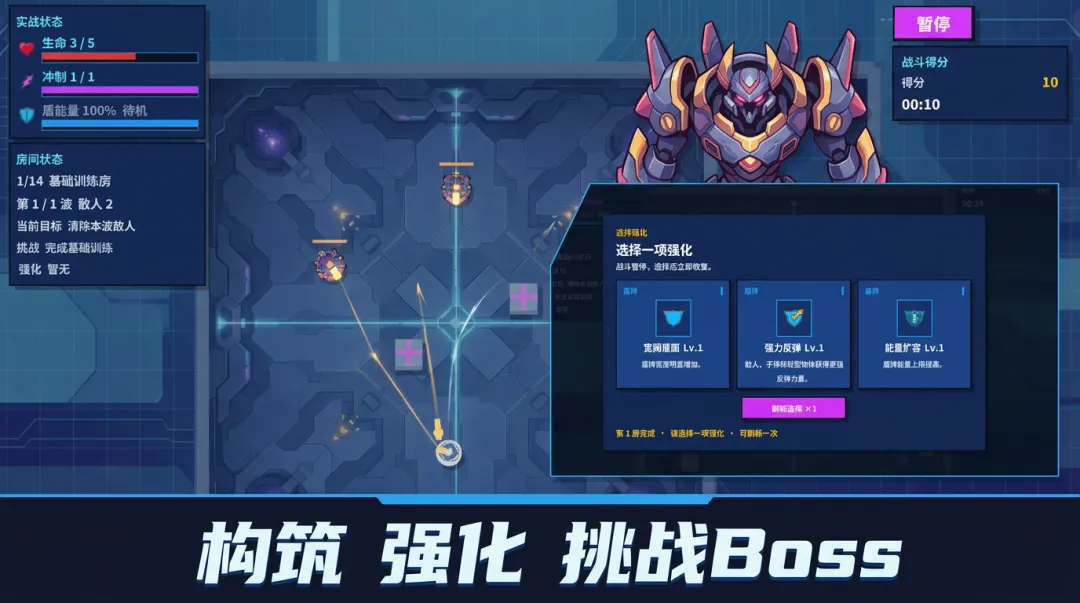 弹回去截图0