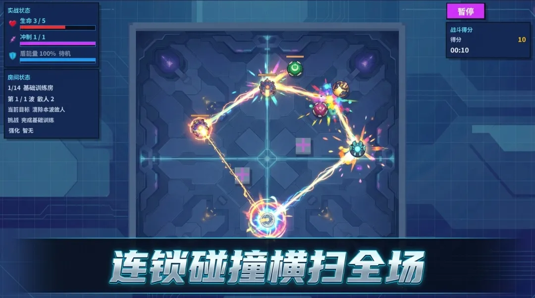 弹回去截图1