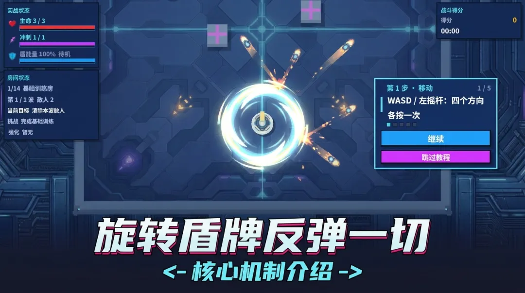 弹回去截图2