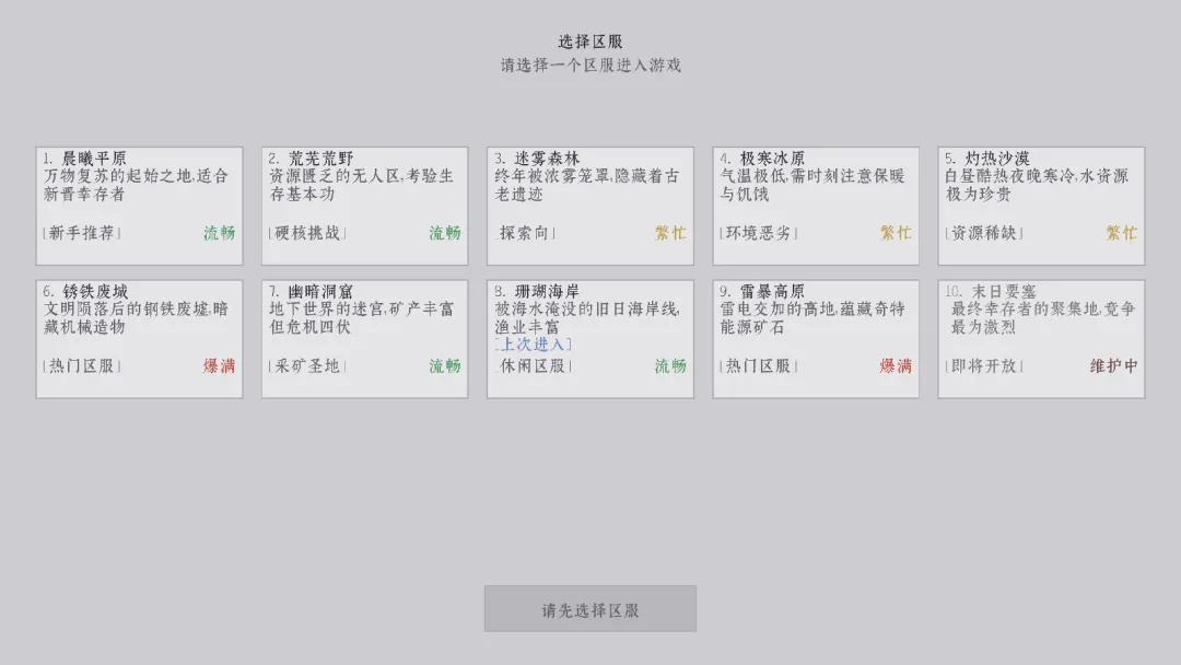 生存与死亡截图0