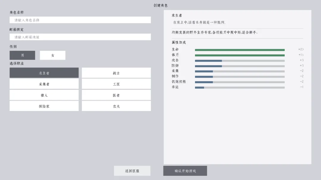 生存与死亡截图1