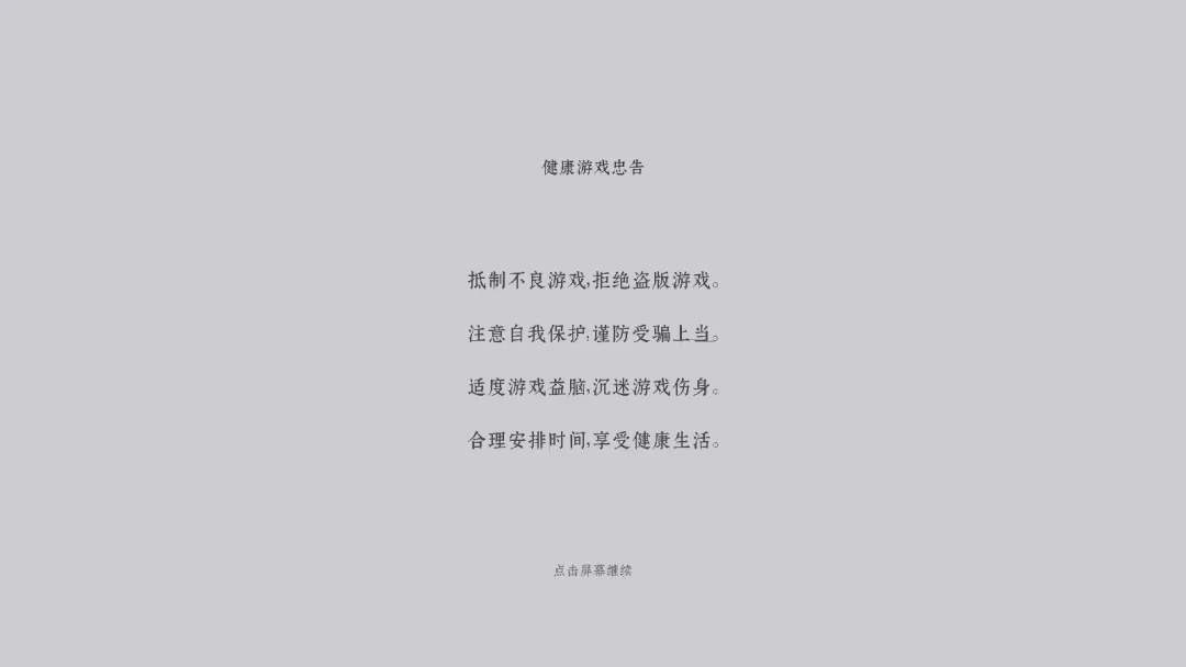 生存与死亡截图3