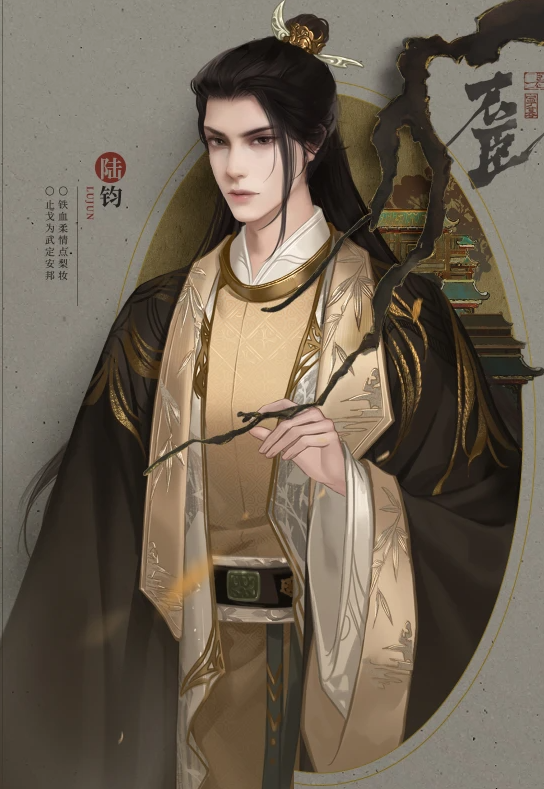 不臣截图1