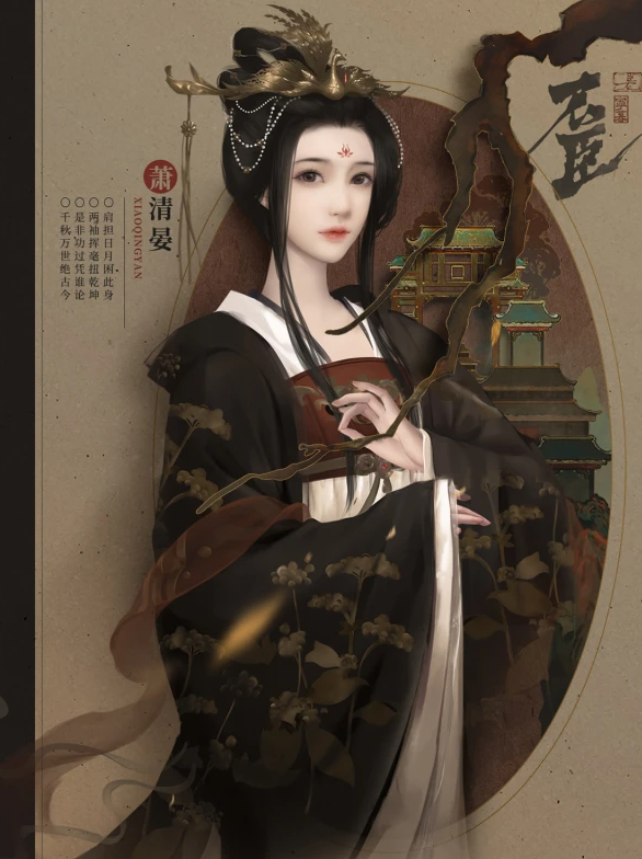 不臣截图3