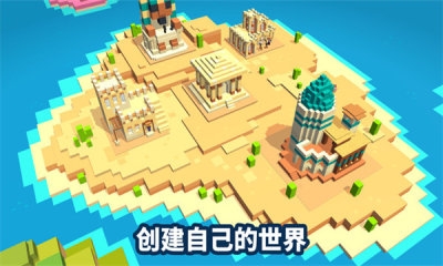 方块自由建造家截图1