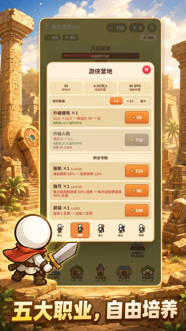 点点冒险团截图0