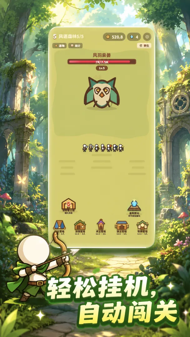 点点冒险团截图2