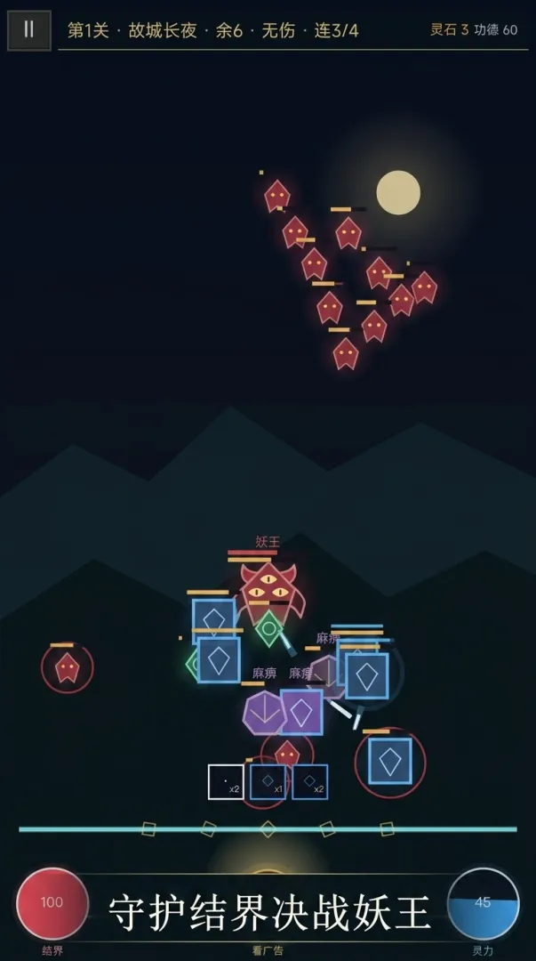 指尖仙守截图1