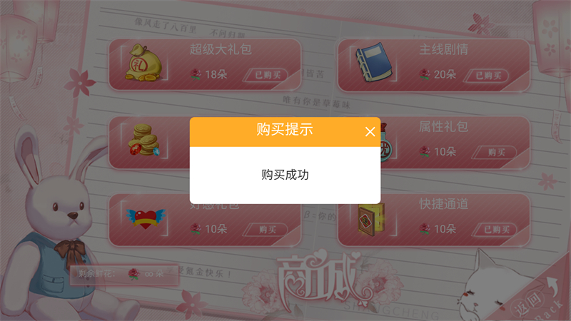 砰砰是心动作祟截图0