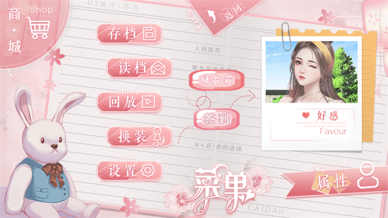 砰砰是心动作祟截图1