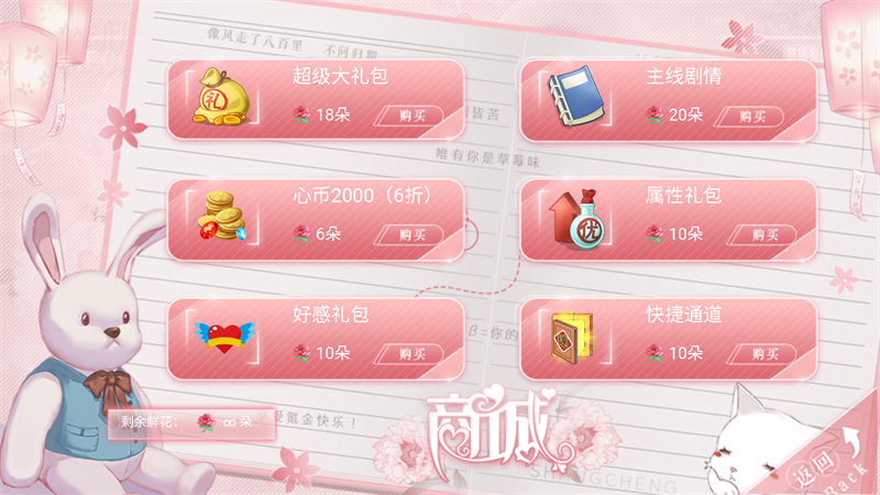 砰砰是心动作祟截图3