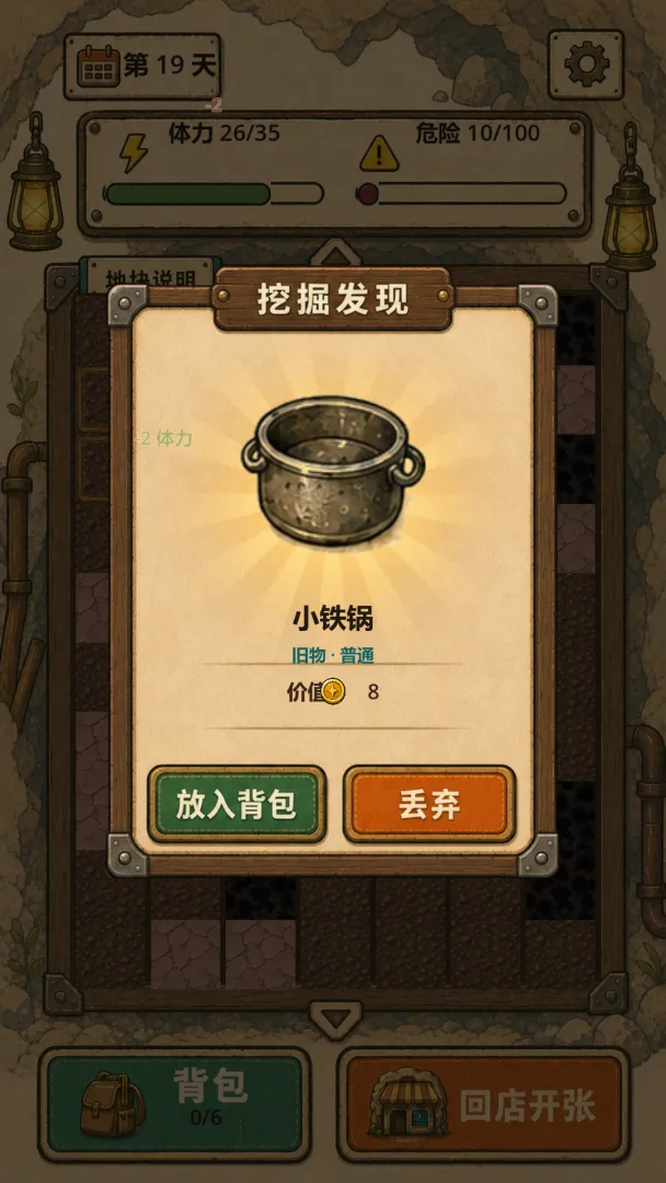 地洞便利店截图1