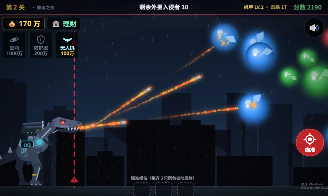 湮灭方程式截图0