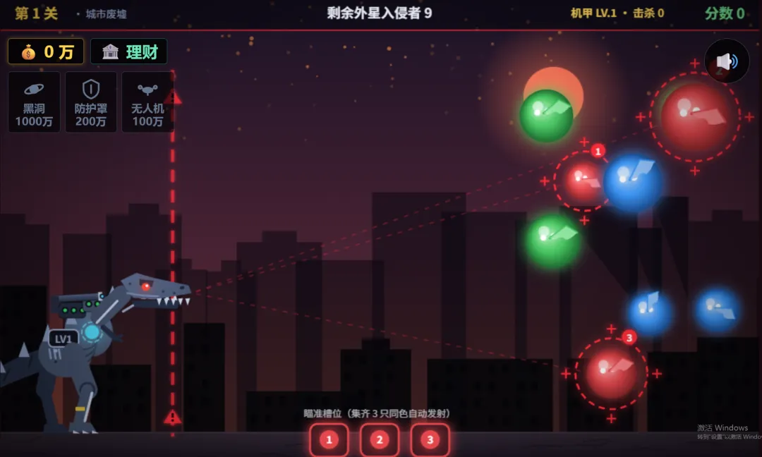 湮灭方程式截图1