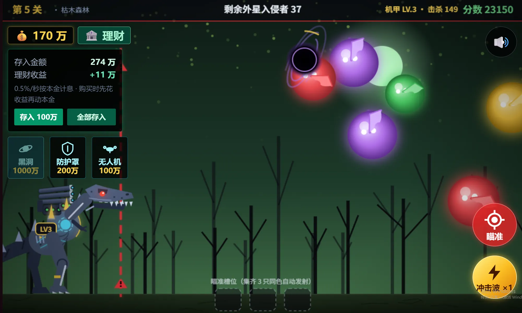 湮灭方程式截图2