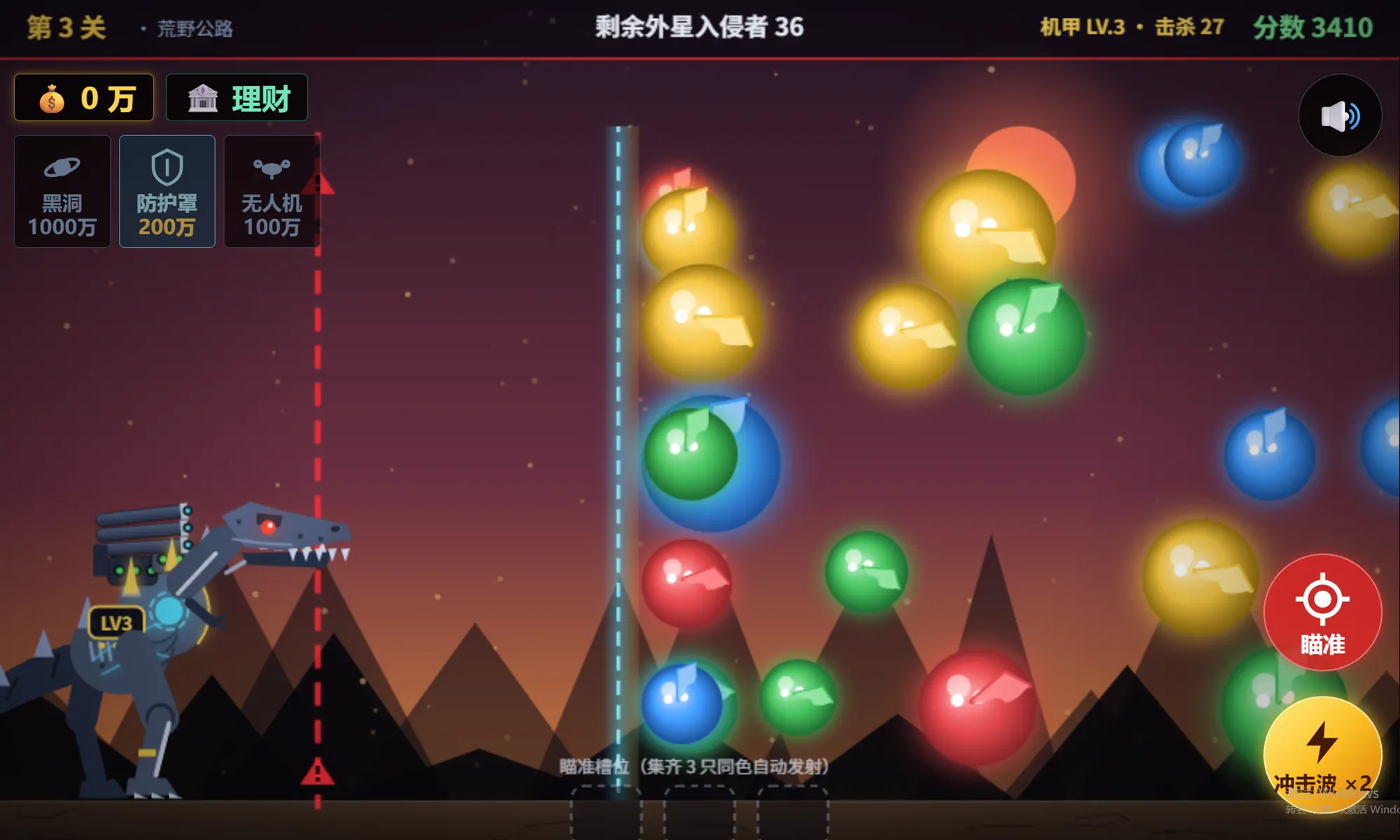 湮灭方程式截图3