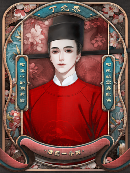 后妃一小时截图1