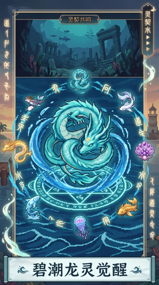 我靠钓鱼成仙截图0