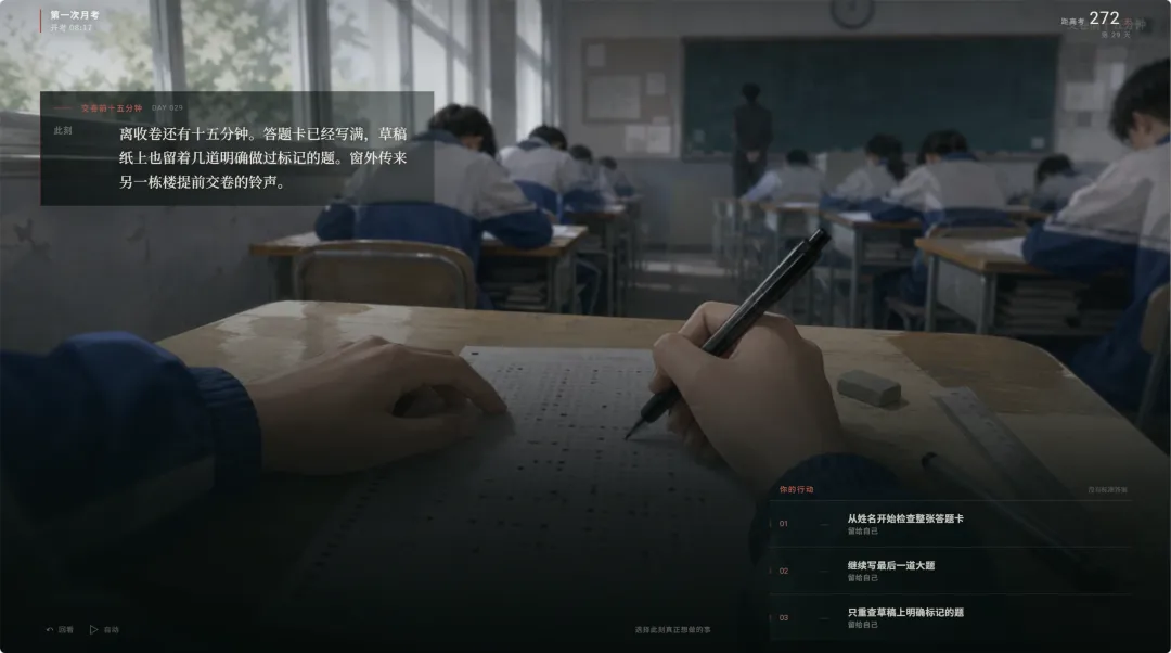 高三最后300天截图0