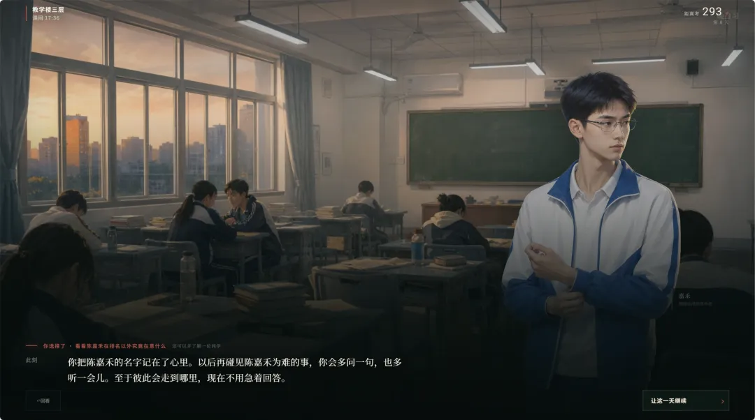 高三最后300天截图2