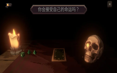 战斗的命运截图0