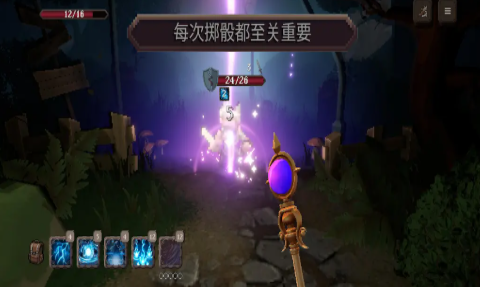 战斗的命运截图2