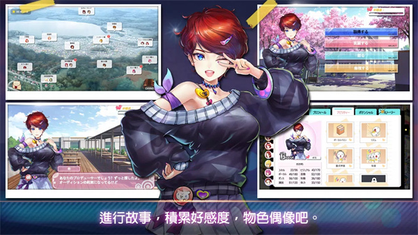 明星养成有限公司截图0