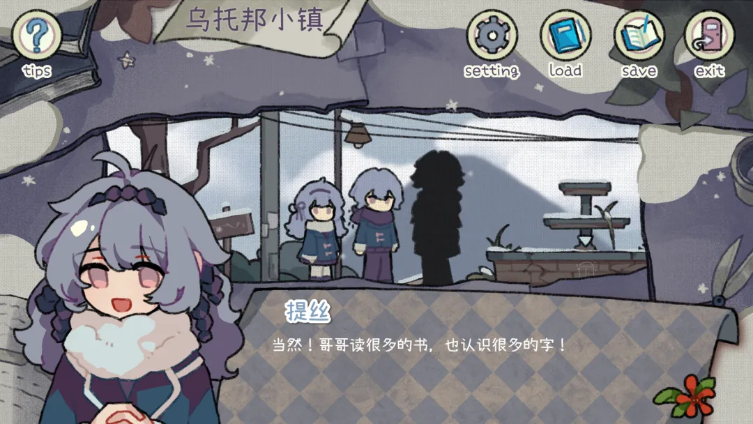 乌托邦的钥匙截图0