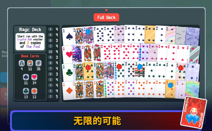小丑牌截图1