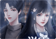 学霸饲养指南截图1