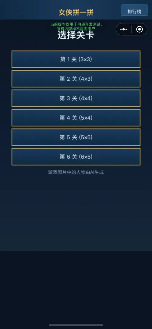 女侠拼一拼截图0