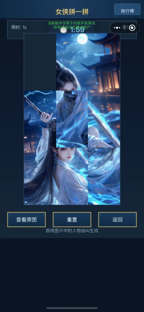女侠拼一拼截图3