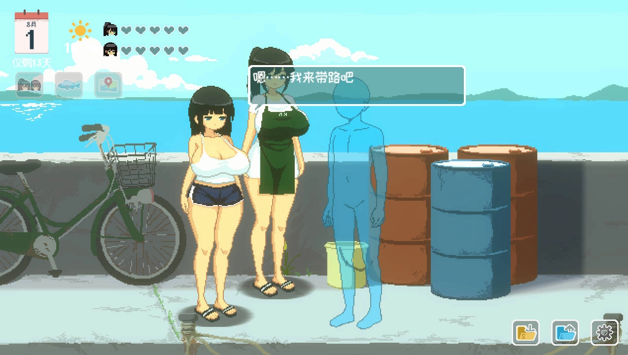 夏日十四天截图0