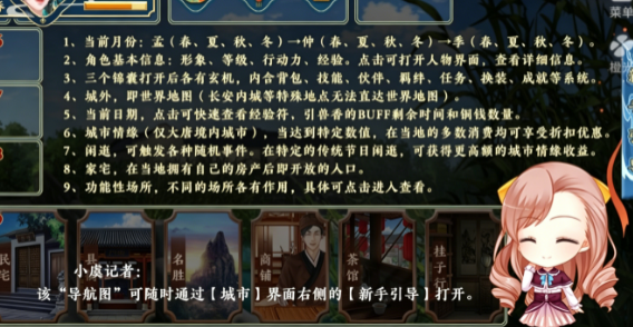 集梦山海截图1