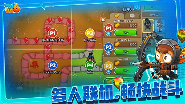 气球塔防6截图0