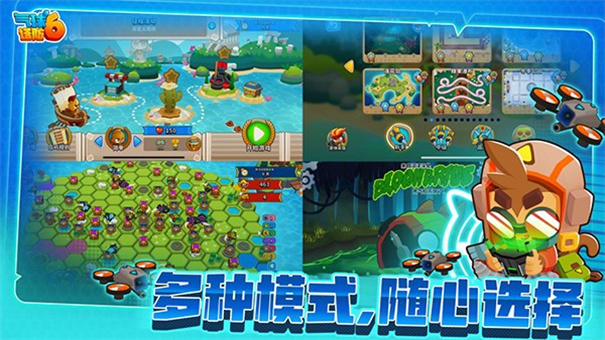 气球塔防6截图2