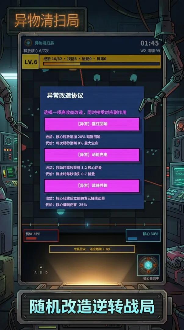 异物清扫局截图0