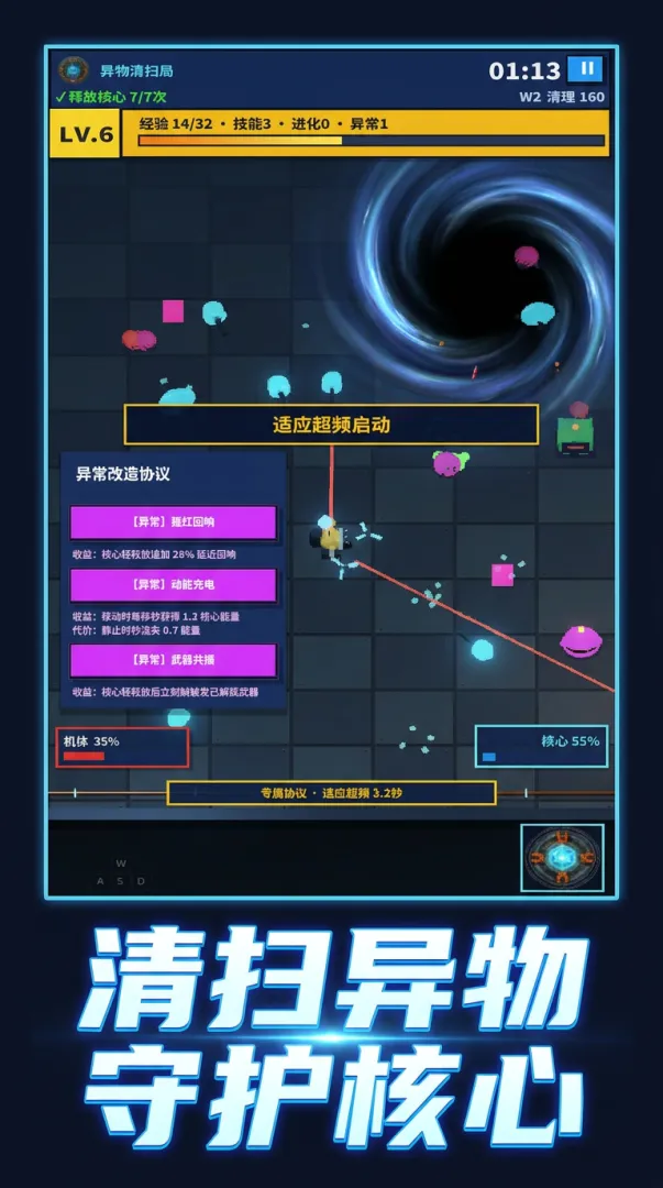 异物清扫局截图2